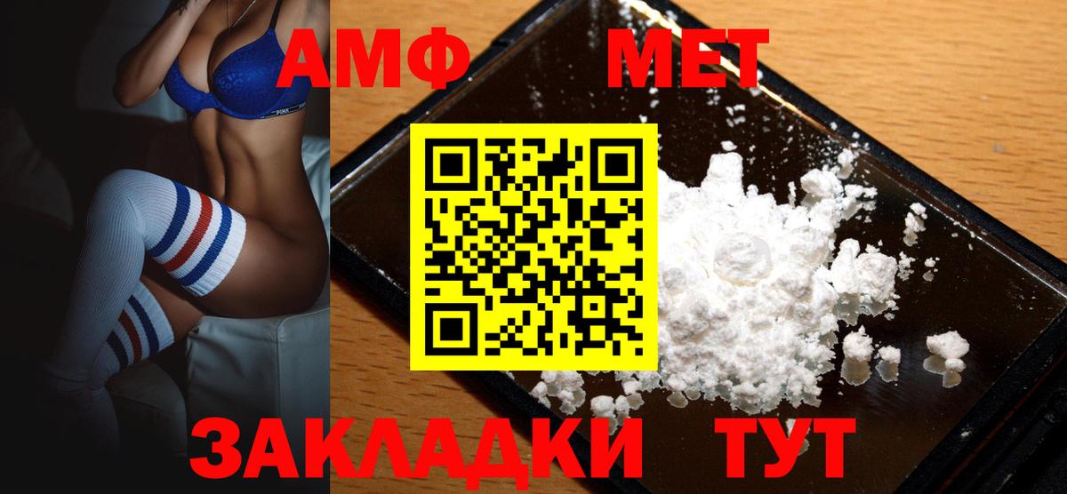 Amphetamine VHQ Нурлат