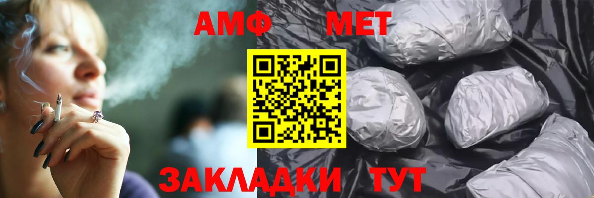 АМФЕТАМИН  Amphetamine  Вход с VPN  Нурлат  АМФ VHQ 