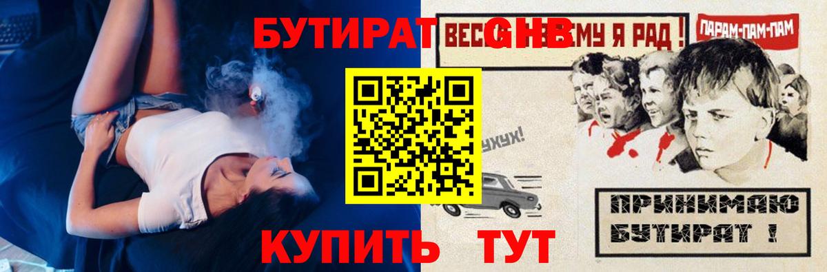 БУТИРАТ оксана Нурлат