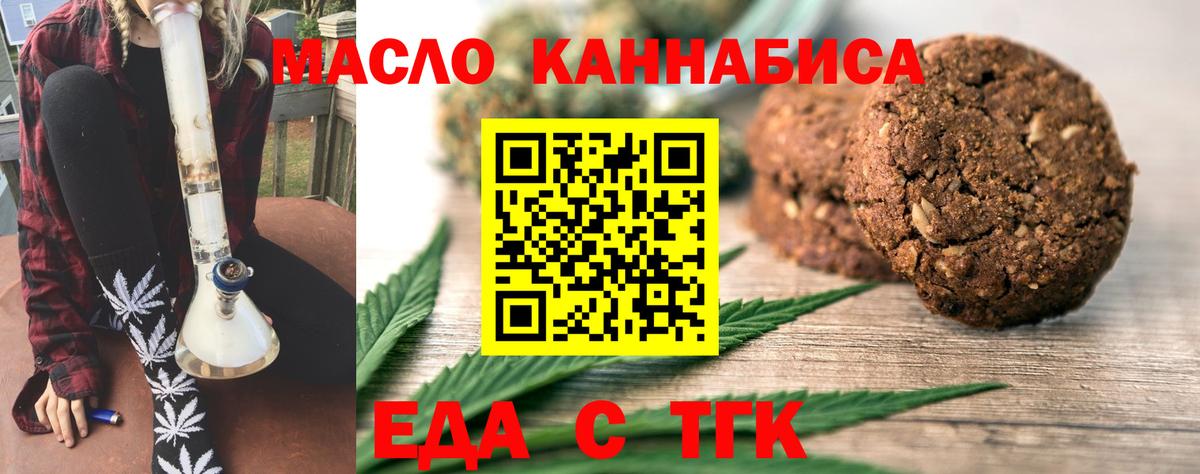 Cannafood конопля  Вход с VPN  Нурлат 