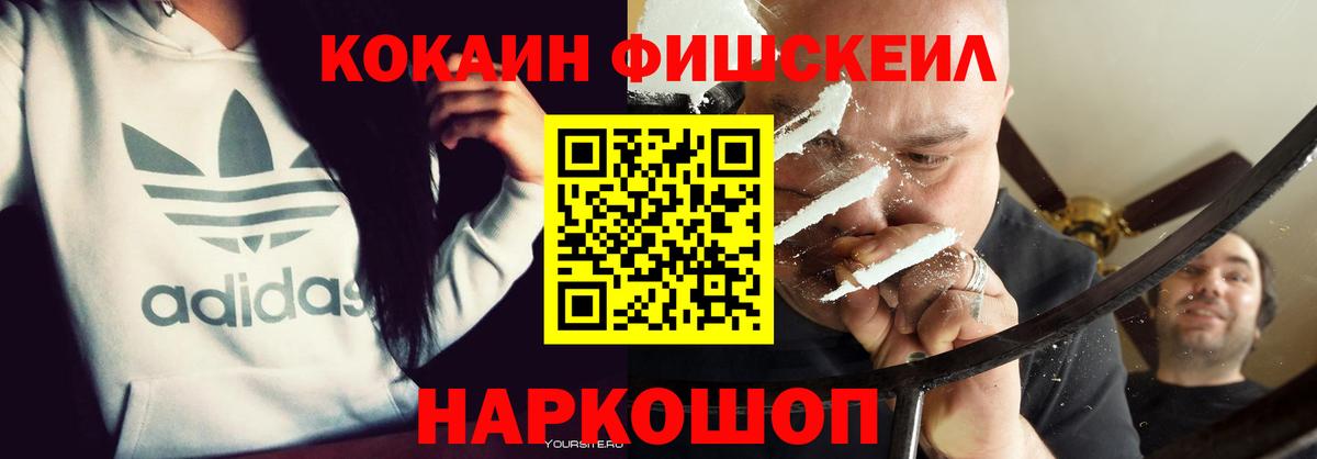 Кокаин Колумбийский  хочу наркоту  Нурлат  Вход с VPN  Cocaine VHQ 