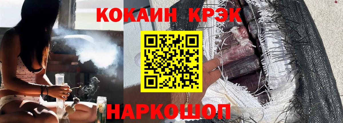 Cocaine 97% Нурлат