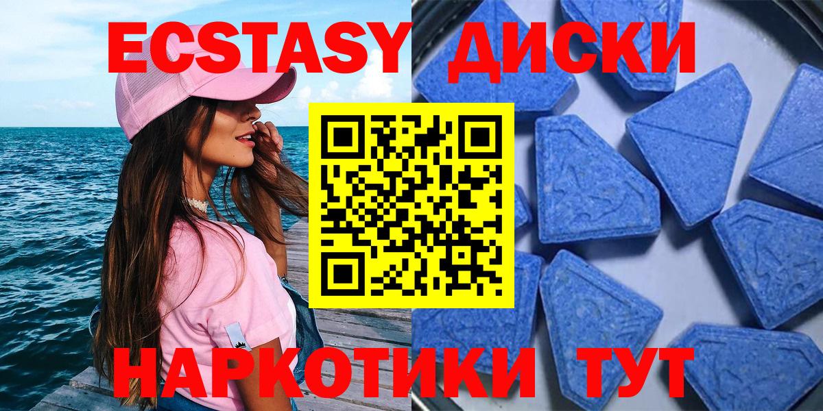Экстази  Вход с VPN  Нурлат  ЭКСТАЗИ диски  ЭКСТАЗИ Дубай 