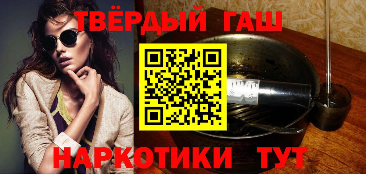 ГАШИШ Ice-O-Lator  Гашиш  Нурлат  Вход с VPN  ГАШ VHQ 