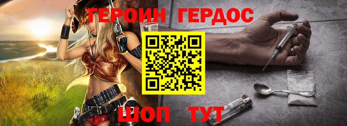 Героин белый  Вход с VPN  Нурлат 