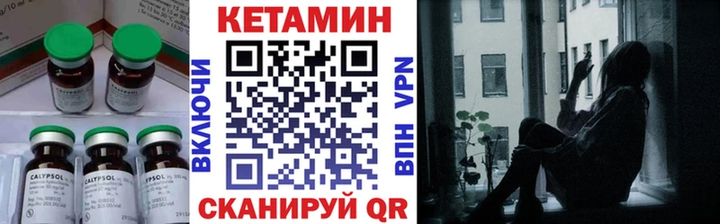 КЕТАМИН VHQ  наркота  Нурлат 