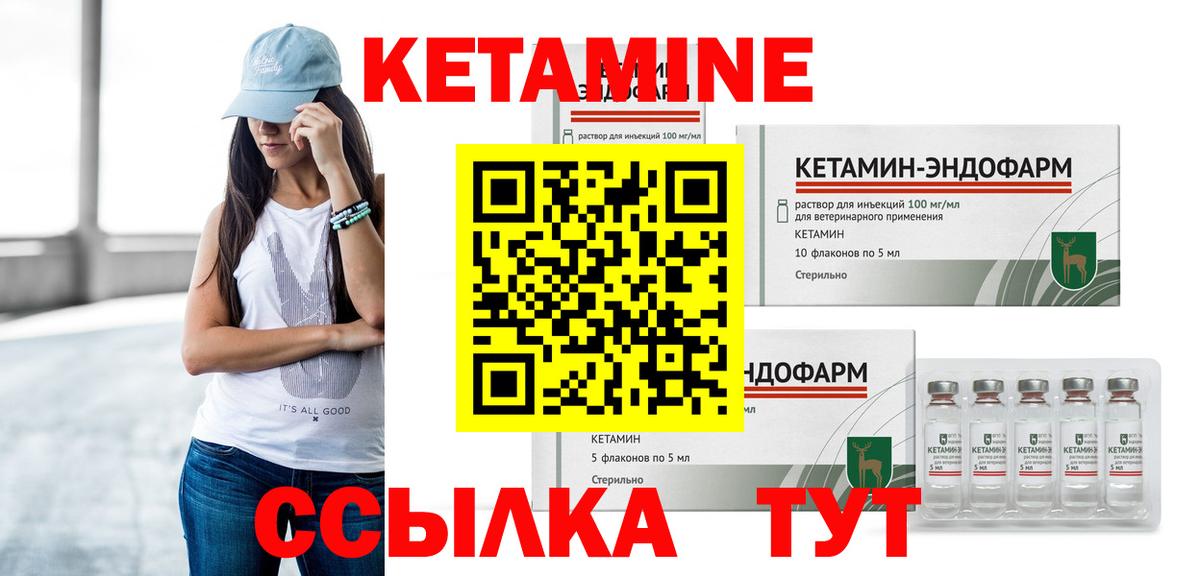 Кетамин VHQ  Вход с VPN  КЕТАМИН VHQ  Нурлат 