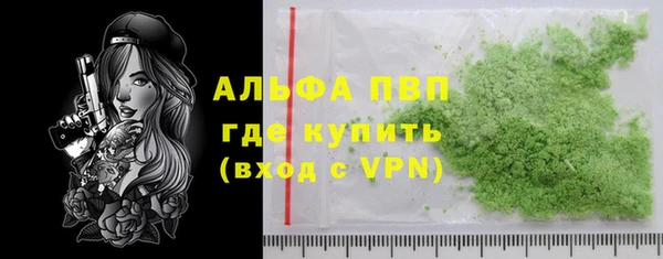 ALPHA PVP Алексеевка