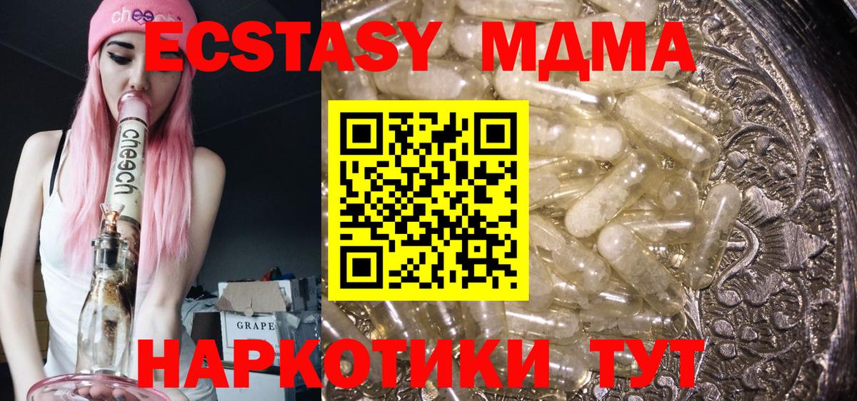Нурлат  MDMA кристаллы  MDMA crystal  МДМА  Вход с VPN 