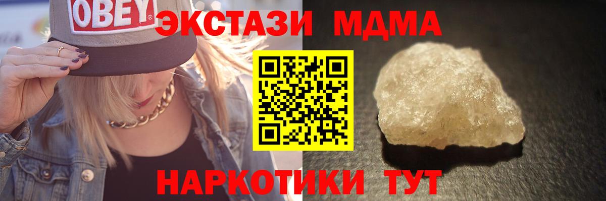 MDMA молли Нурлат
