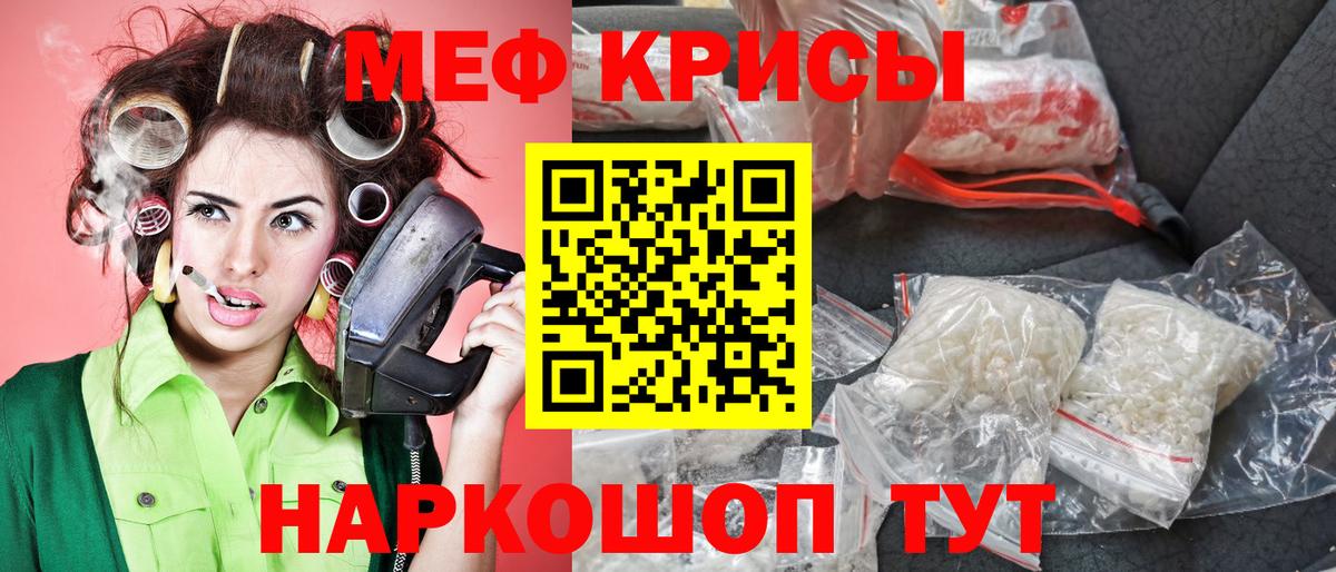 Нурлат  МЯУ-МЯУ  Вход с VPN  МЕФ  Меф мука 