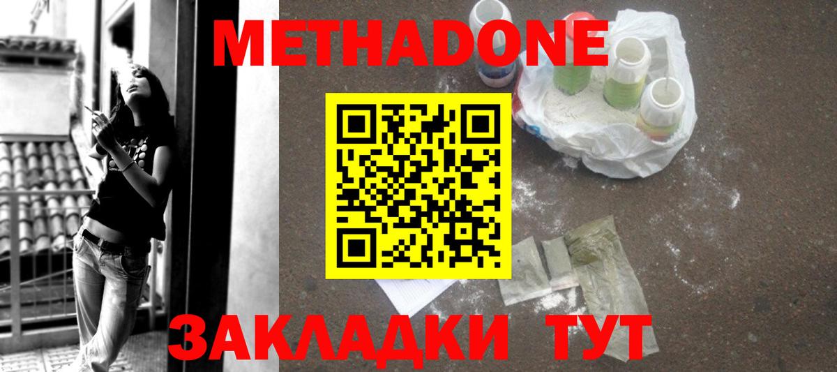 Метадон VHQ Нурлат