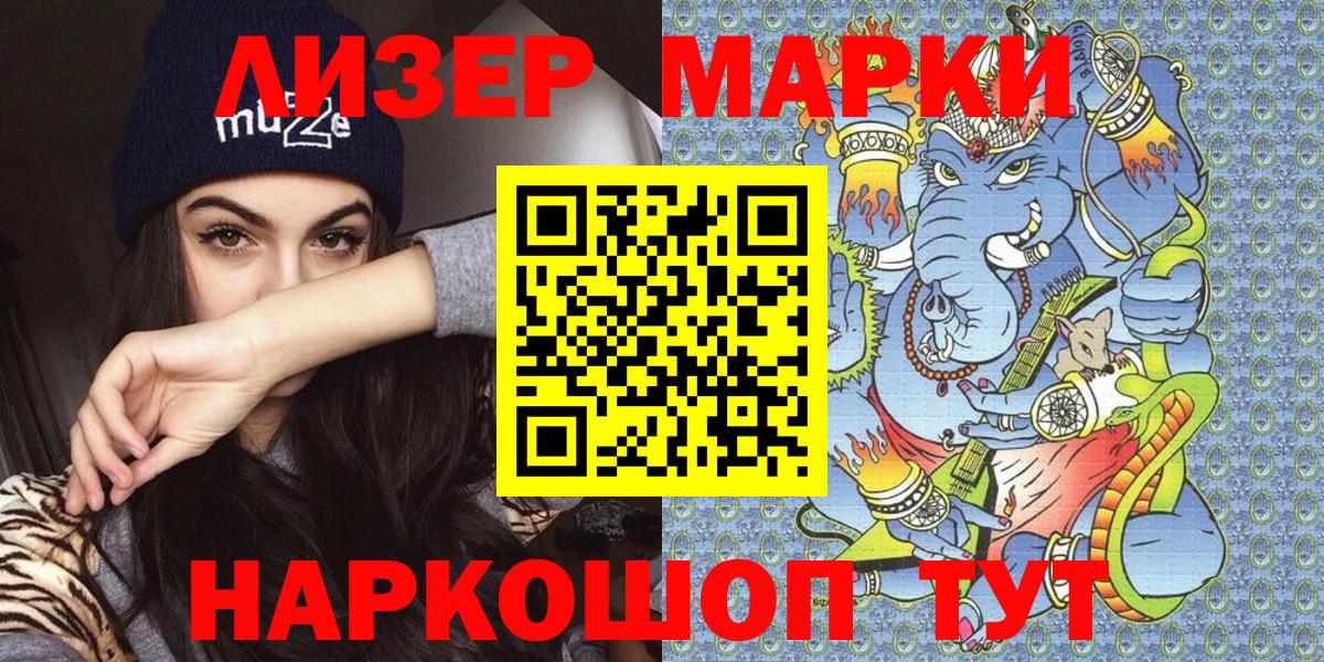 Марки N-bome 1500мкг Нурлат