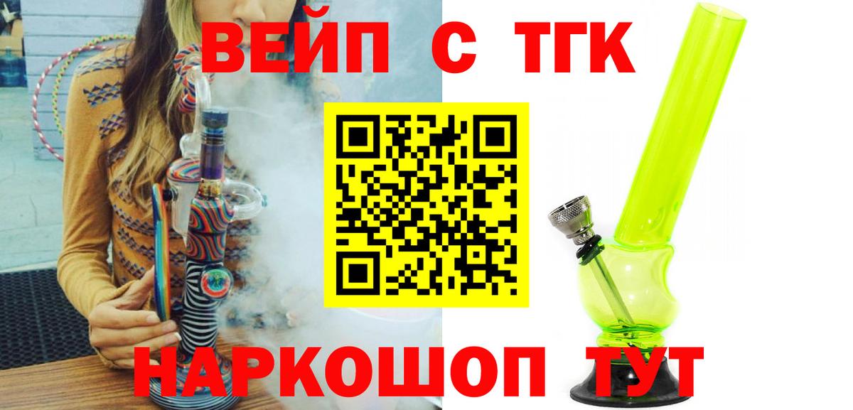 наркотики  Дистиллят ТГК THC oil  Вход с VPN  Нурлат 